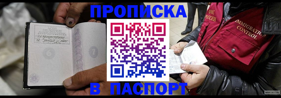 временная регистрация в Каменск-Шахтинском