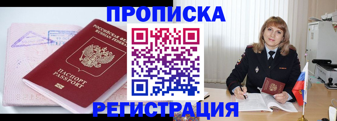 временная регистрация для школы в Каменск-Шахтинском