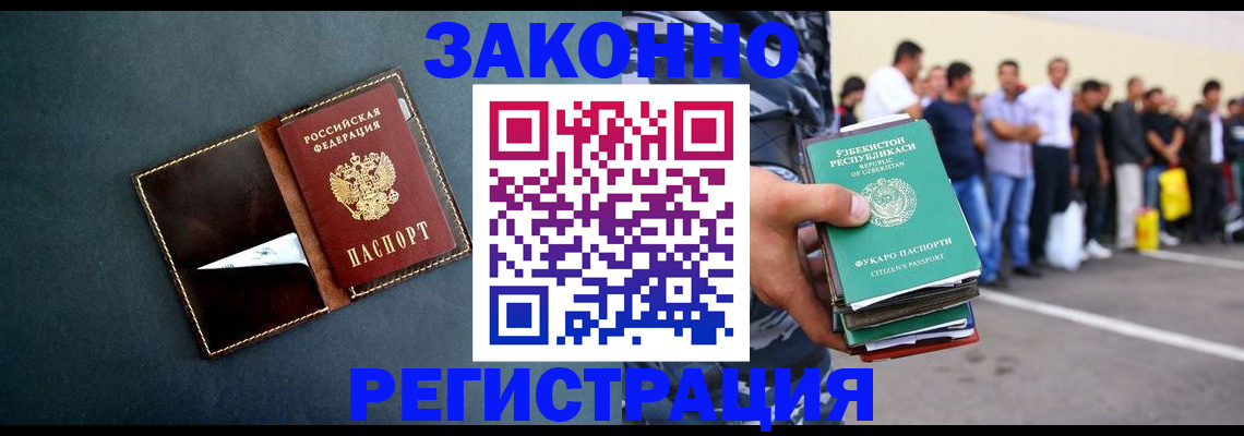 прописка законно в Каменск-Шахтинском